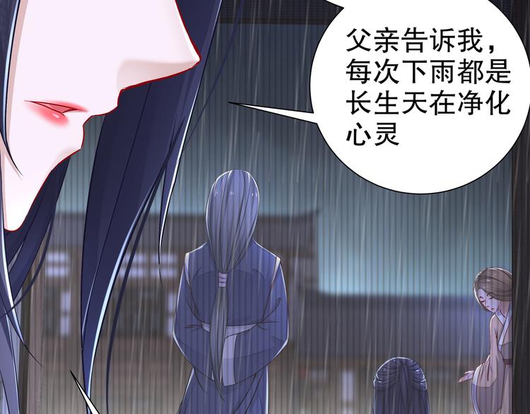 第13话 空谷情怨30