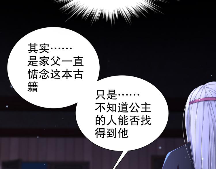 第11话 一切为你14