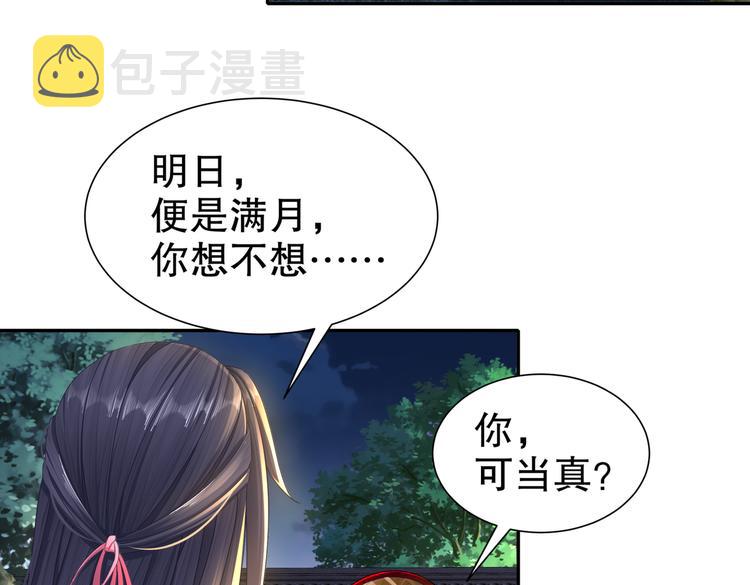 人情之债29