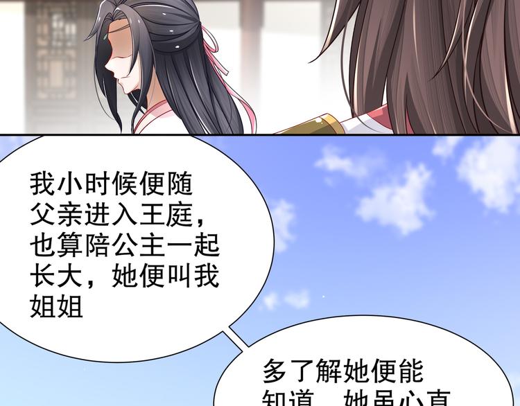 第12话 真假兄妹44