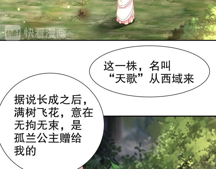 第13话 空谷情怨10
