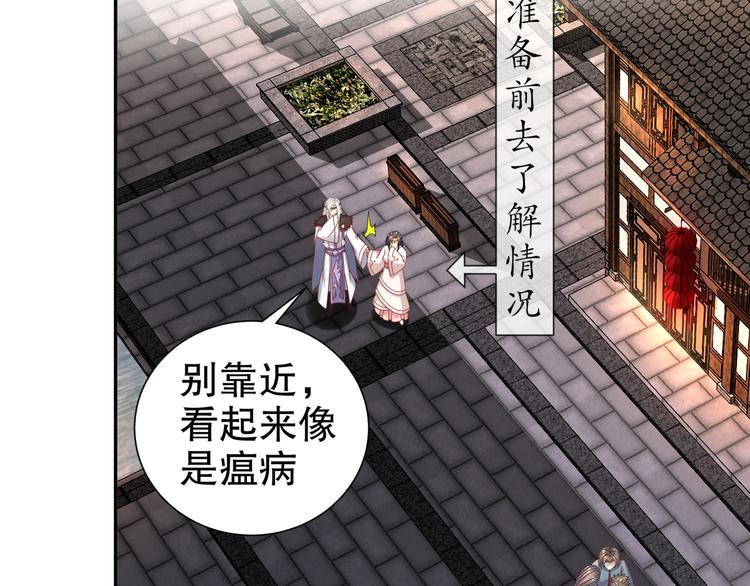 边城疫起13