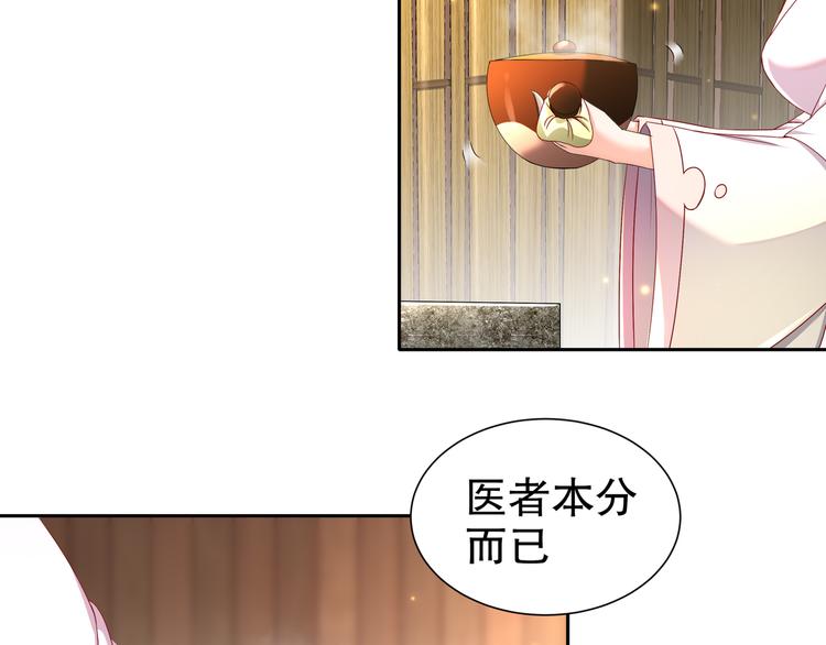 第7话 心病心药57