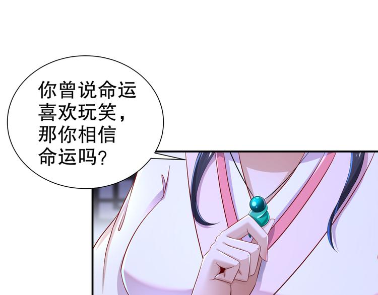 第11话 一切为你19