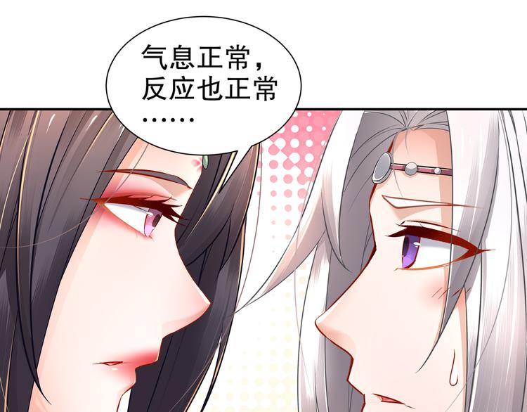 第6话 公子佳人9
