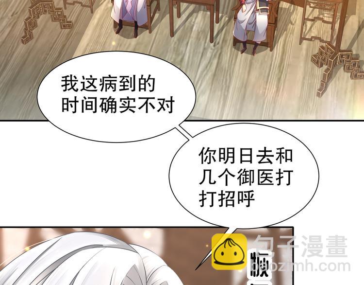 第6话 公子佳人47