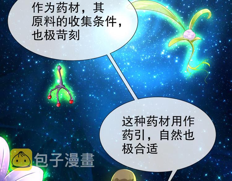人情之债78