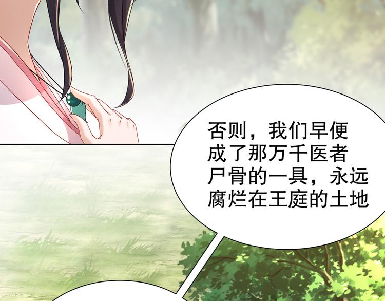 第13话 空谷情怨45