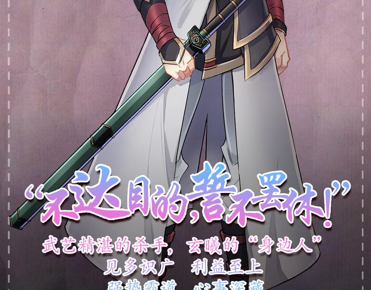 第3话 各怀心事74