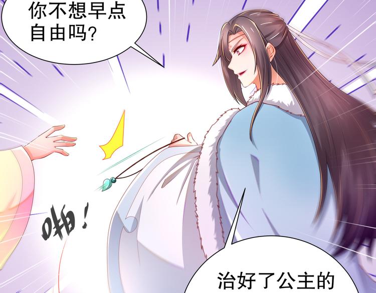 第1话 危急邂逅66