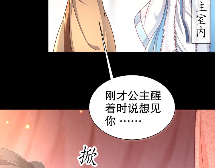 第3话 各怀心事6
