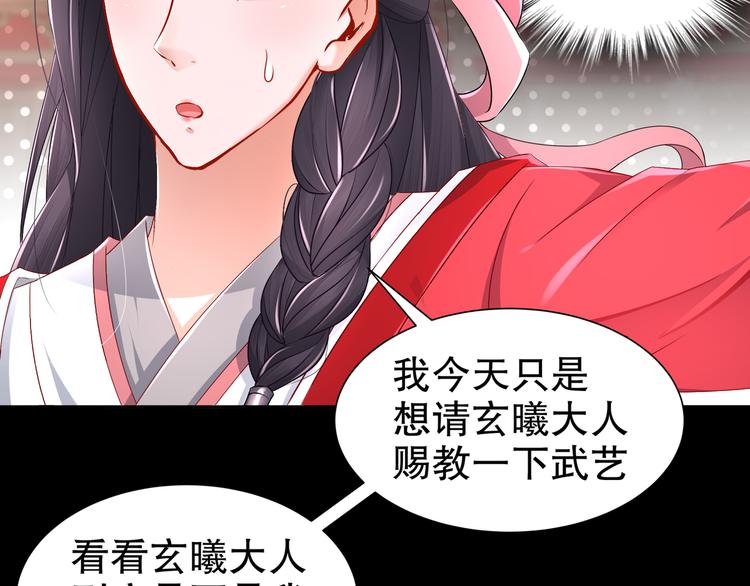 第5话 冤家路宅44