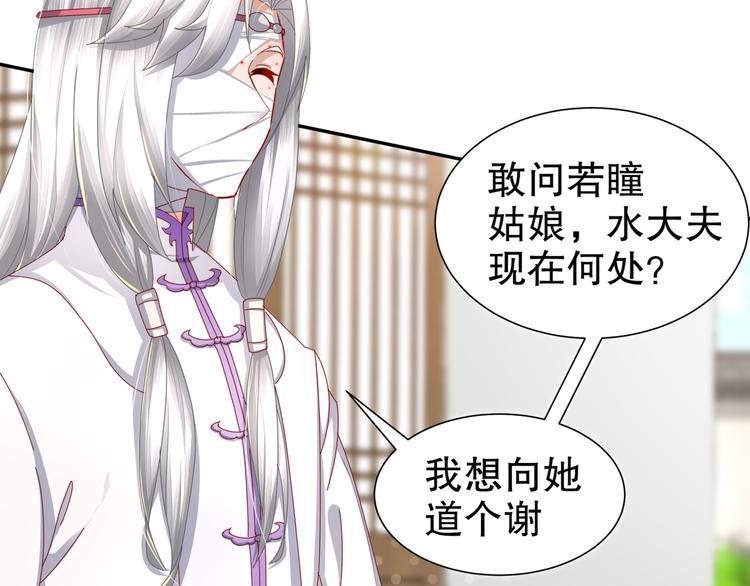 第6话 公子佳人35