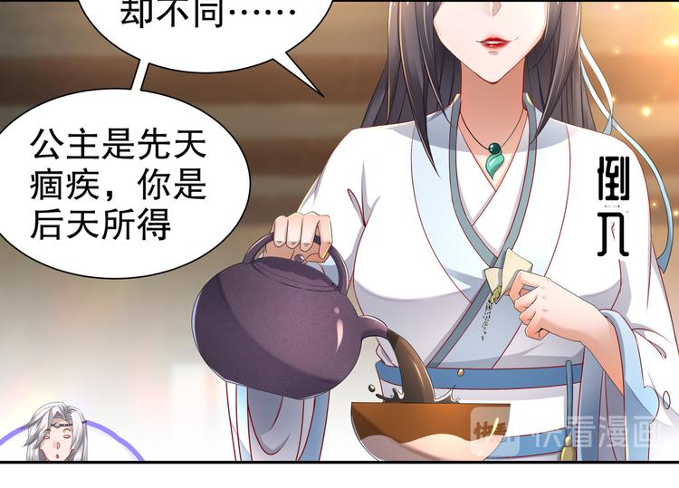 第6话 公子佳人20