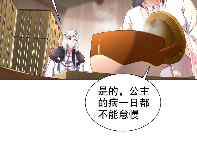 第7话 心病心药61