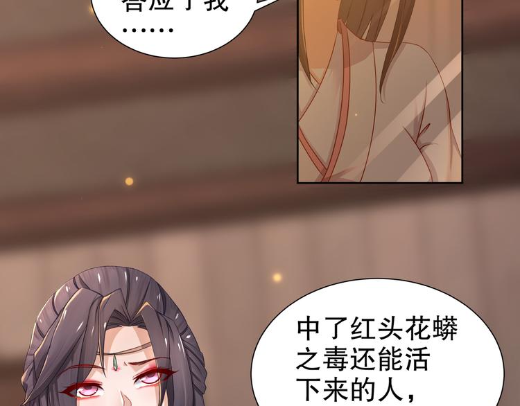第7话 心病心药10