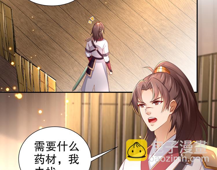 第1话 危急邂逅49