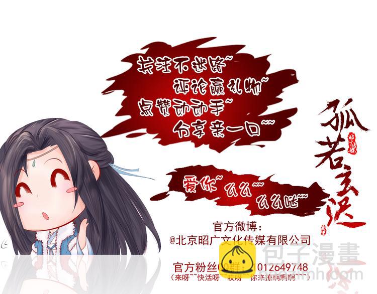 第2话 赤炼之劫70