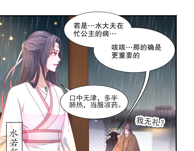 第1话 危急邂逅31