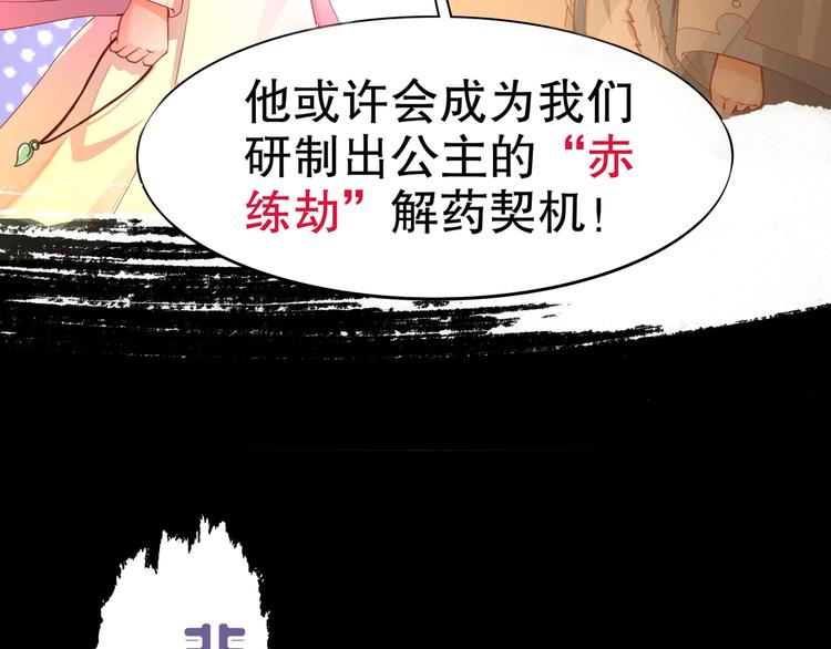 (序）梦中初遇&amp;amp;预告94