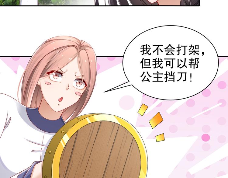 公主冲鸭40