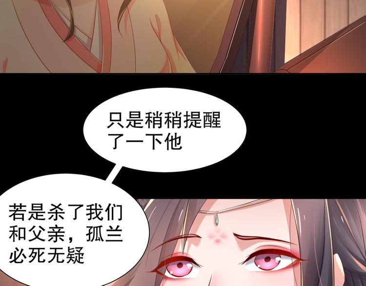 第3话 各怀心事41