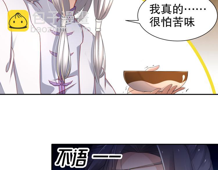 第6话 公子佳人15