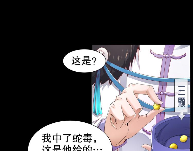 第4话 因果有因63