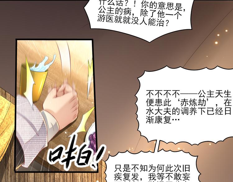 第2话 赤炼之劫6