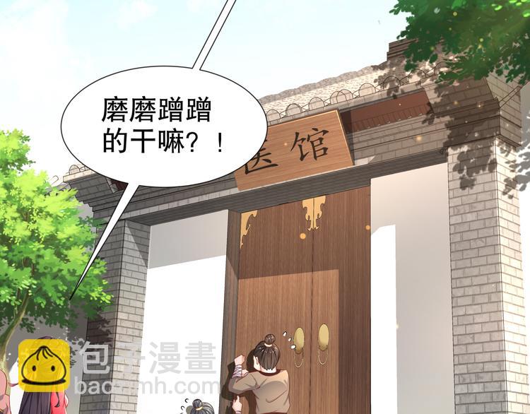 第9话 医馆刺客4