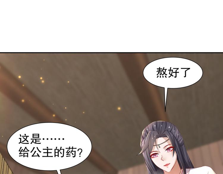 第7话 心病心药60