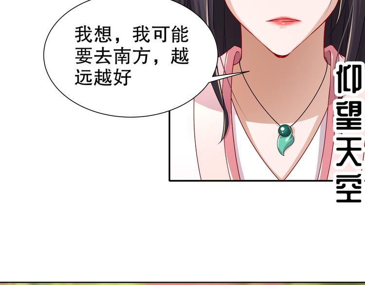 第13话 空谷情怨50