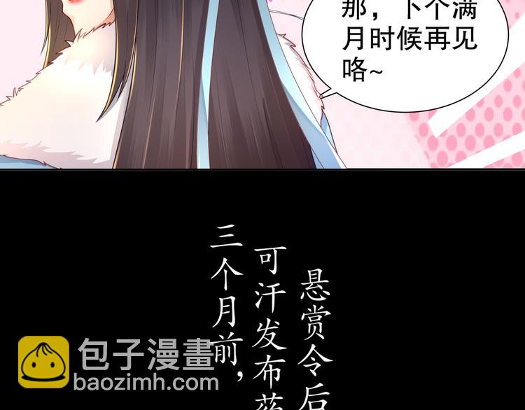 第3话 各怀心事47