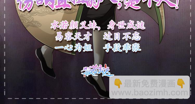 第3话 各怀心事77
