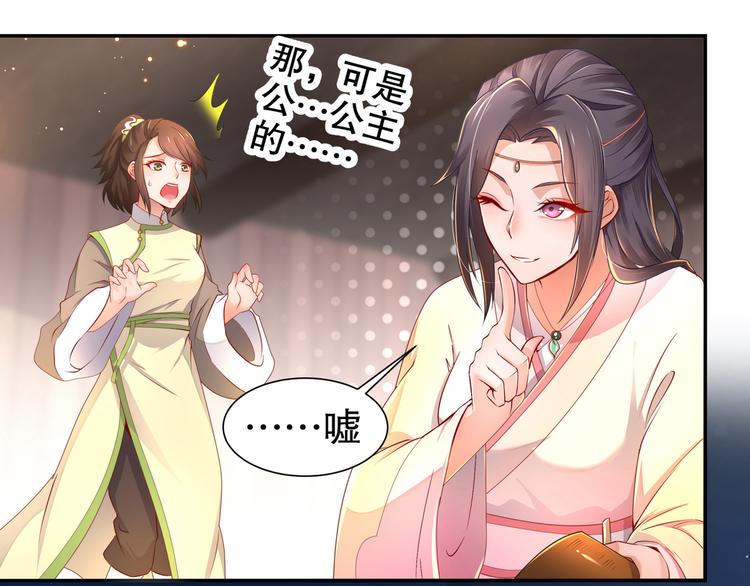 第1话 危急邂逅56