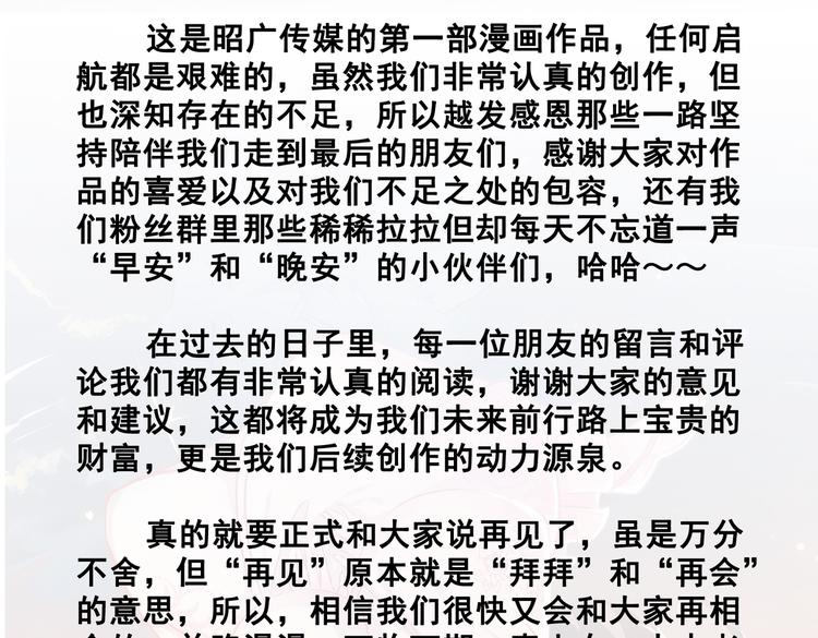 未完待续74