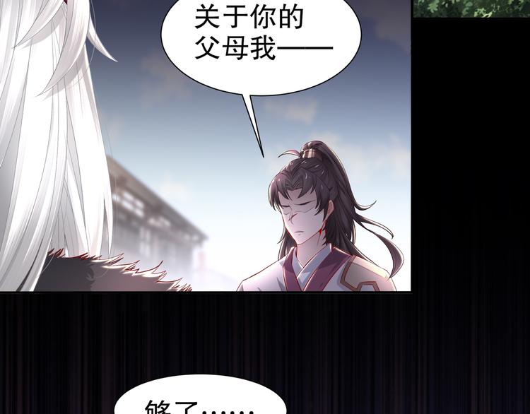 第3话 各怀心事61