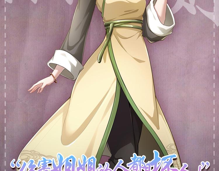 第3话 各怀心事76