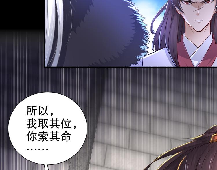 第3话 各怀心事66