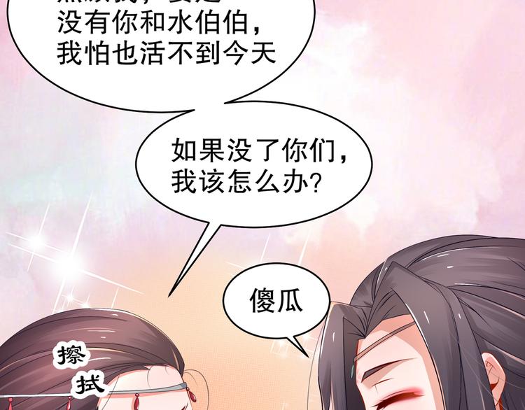 第3话 各怀心事26