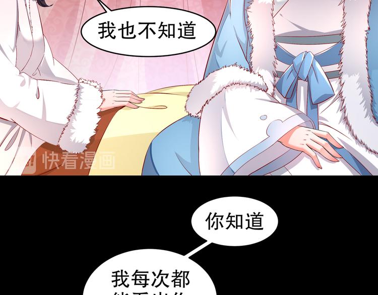 第3话 各怀心事22