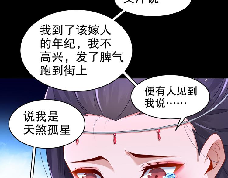 第3话 各怀心事24