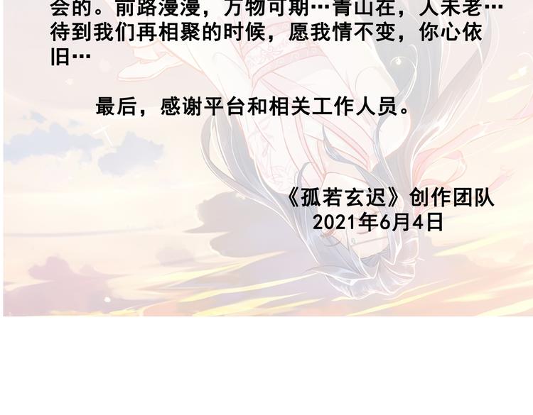 未完待续75