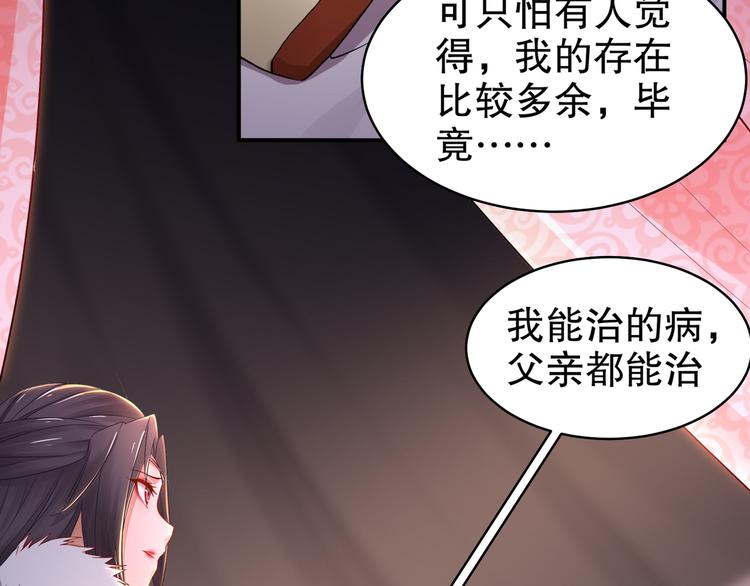 第3话 各怀心事29