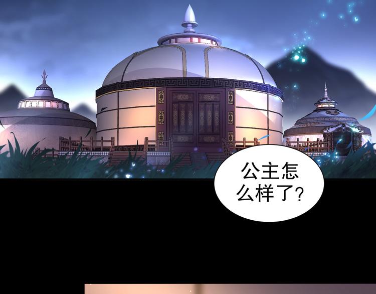 第3话 各怀心事4