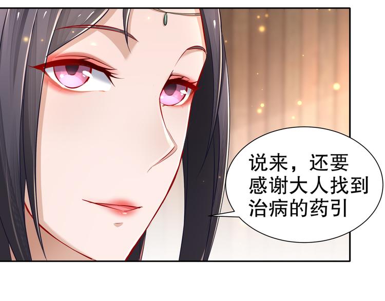 第7话 心病心药62