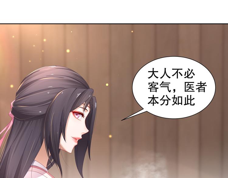 第7话 心病心药34