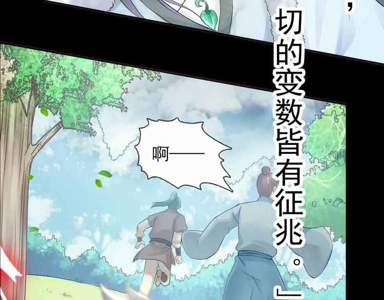 (序）梦中初遇&amp;amp;预告13
