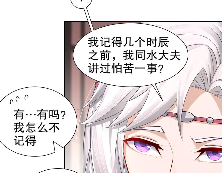第7话 心病心药44