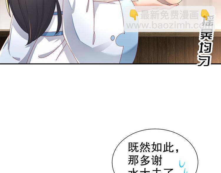 第6话 公子佳人22